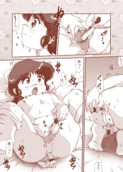 Page 8 of Pastel★Idol