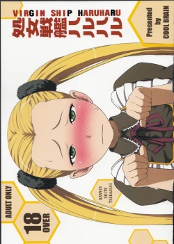 Page 1 of VIRGIN SHIP HARUHARU