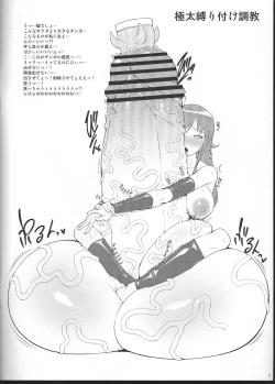 Page 2 of Matamatama Rui Sensei