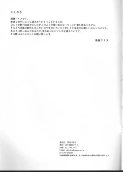 Page 7 of Matamatama Rui Sensei