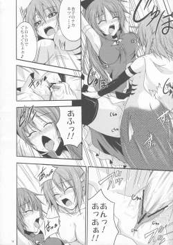 Page 17 of Sayaka no Naka de