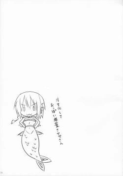 Page 22 of Sayaka no Naka de