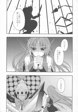 Page 4 of Sayaka no Naka de