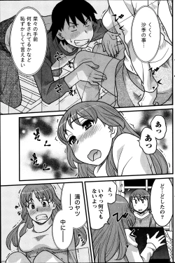 Page 123 of Namaiki! 2014-02