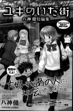 Page 136 of Namaiki! 2014-02