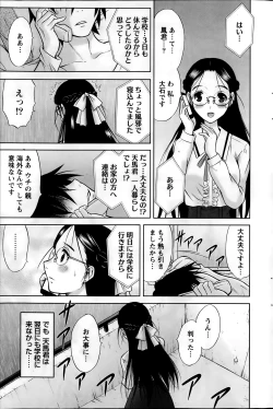 Page 163 of Namaiki! 2014-02