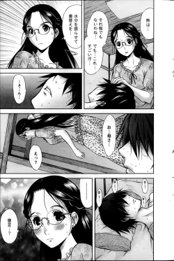 Page 167 of Namaiki! 2014-02