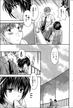 Page 183 of Namaiki! 2014-02