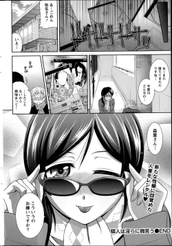 Page 238 of Namaiki! 2014-02