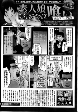 Page 249 of Namaiki! 2014-02
