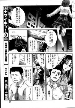 Page 59 of Namaiki! 2014-02