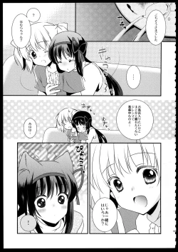 Page 105 of FIRST LOVE