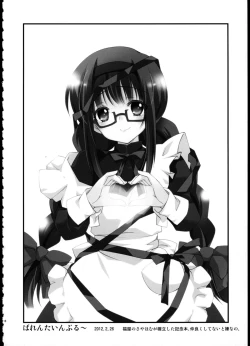 Page 118 of FIRST LOVE