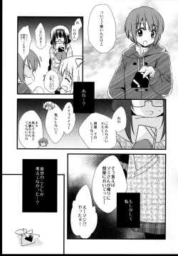 Page 123 of FIRST LOVE