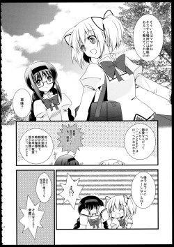 Page 144 of FIRST LOVE