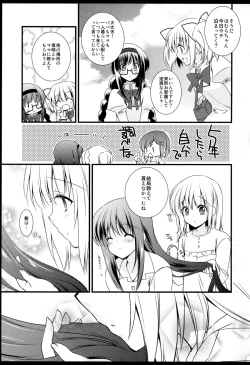 Page 145 of FIRST LOVE