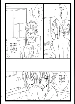 Page 162 of FIRST LOVE