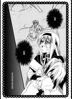 Page 16 of FIRST LOVE