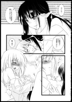 Page 179 of FIRST LOVE