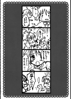 Page 21 of FIRST LOVE