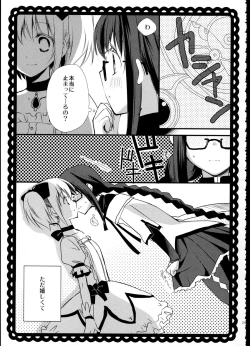 Page 24 of FIRST LOVE