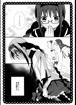 Page 25 of FIRST LOVE