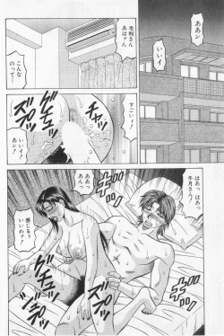 Page 182 of Caster Natsume Reiko no Yuuwaku Vol. 2