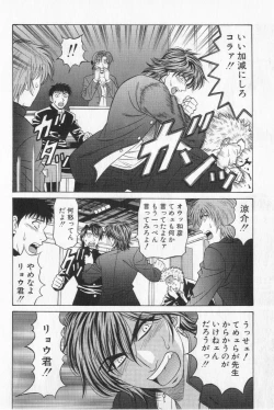 Page 76 of Caster Natsume Reiko no Yuuwaku Vol. 2