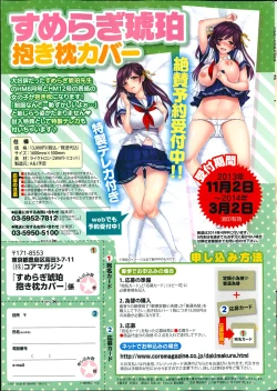 Page 11 of COMIC HOTMiLK 2014-02