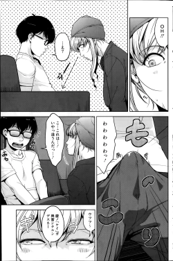 Page 173 of COMIC HOTMiLK 2014-02