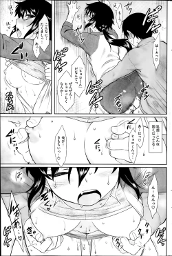 Page 201 of COMIC HOTMiLK 2014-02