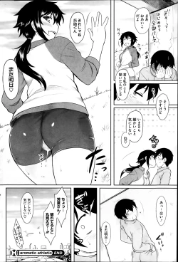 Page 204 of COMIC HOTMiLK 2014-02