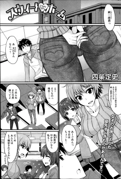 Page 207 of COMIC HOTMiLK 2014-02