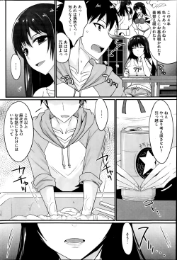 Page 210 of COMIC HOTMiLK 2014-02