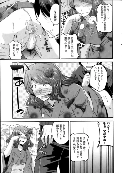 Page 23 of COMIC HOTMiLK 2014-02