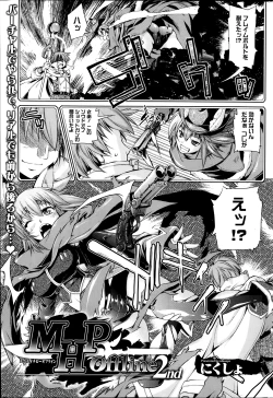 Page 245 of COMIC HOTMiLK 2014-02