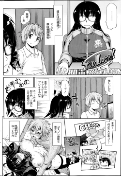 Page 246 of COMIC HOTMiLK 2014-02