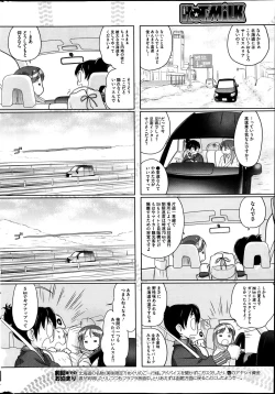 Page 266 of COMIC HOTMiLK 2014-02