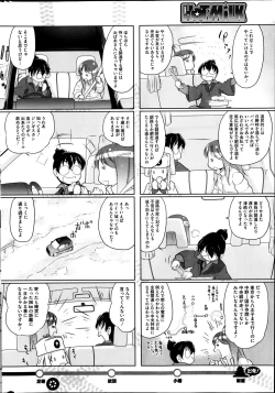 Page 268 of COMIC HOTMiLK 2014-02