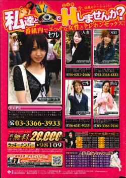 Page 299 of COMIC HOTMiLK 2014-02