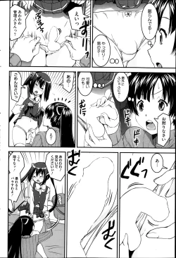 Page 86 of COMIC HOTMiLK 2014-02