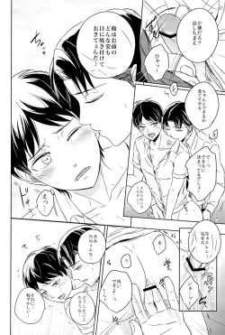 Page 12 of Singeki!Levi-senpai