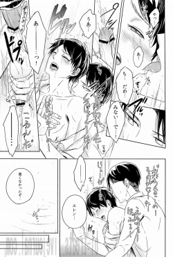 Page 15 of Singeki!Levi-senpai