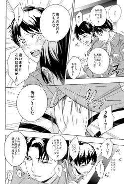 Page 18 of Singeki!Levi-senpai