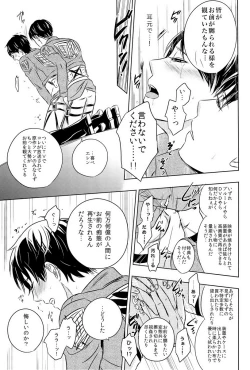 Page 19 of Singeki!Levi-senpai