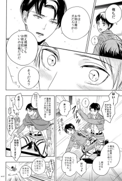 Page 20 of Singeki!Levi-senpai