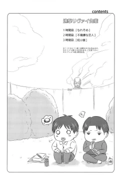 Page 4 of Singeki!Levi-senpai