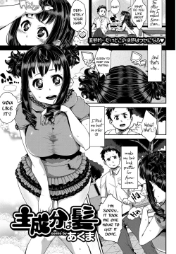 Page 1 of Shuseibun wa Kami