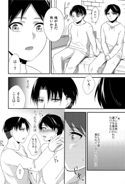 Page 12 of Tokkouyaku Kudasai