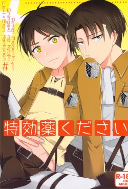 Page 1 of Tokkouyaku Kudasai